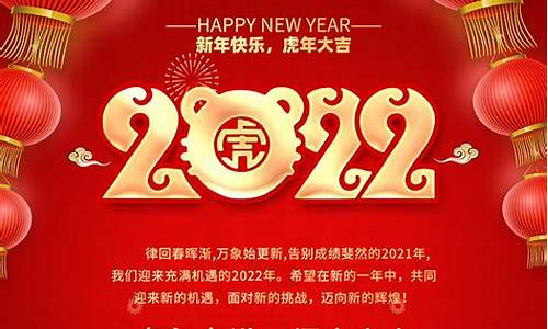 2021春节祝福语大全_2021春节祝福语大全简短