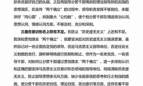 2023年对照六个方面个人自查材料_2023年对照六个方面个人自查材料党员