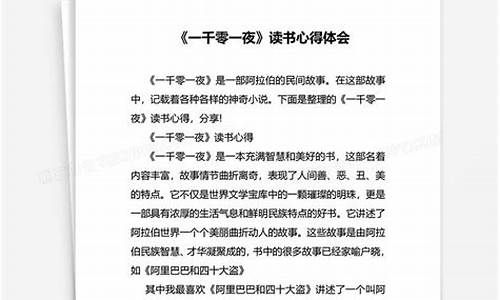 个人读书心得体会1000_个人读书心得体会1000字