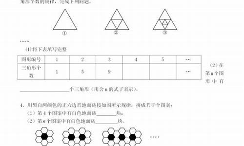 7年级数学上册_7年级数学上册冀教版电子课本