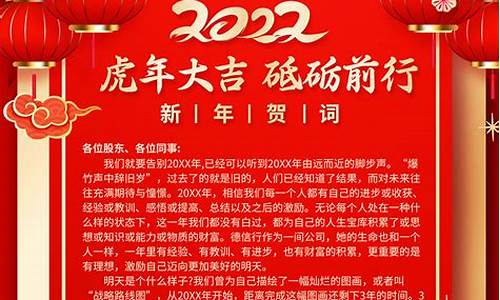 2022新年贺词简短_2022新年贺词简短励志-