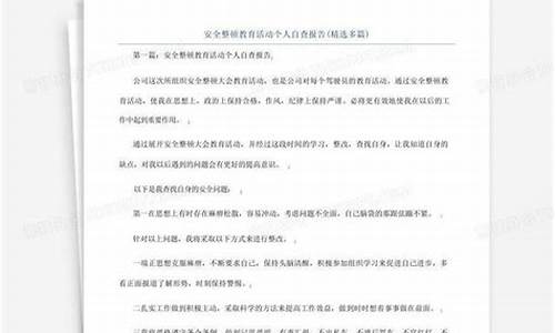 2022辅警个人自查自纠报告_2022辅警个人自查自纠报告3000字