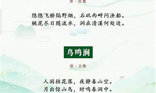 吟咏春天的古诗词_吟咏春天的古诗词有哪些