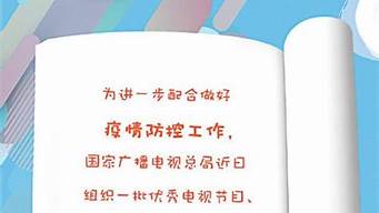 开学第一课读后感500字2022_开学第一课读后感500字2022年