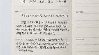 课外阅读读书笔记20篇_课外阅读读书笔记20篇50字以内