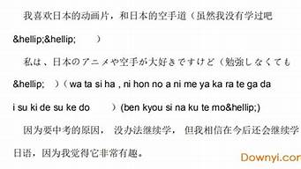 日语自我介绍范文简单_日语自我介绍范文简单80字高中学生