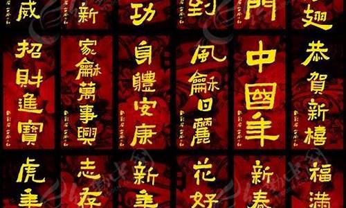 拜年祝福语四字成语_2024拜年祝福语四字成语