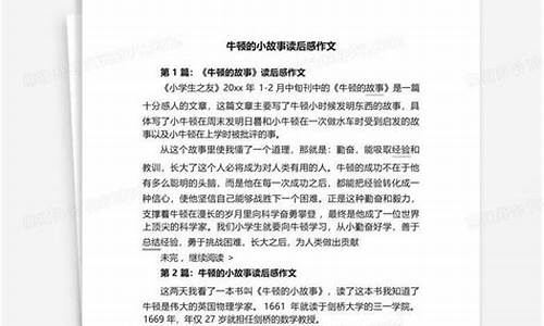 小故事读后感_小狗的小房子故事读后感