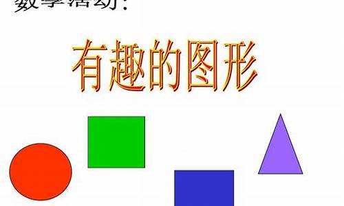 小班数学教案_小班数学教案《按数取物》