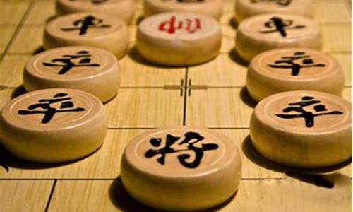 学下象棋