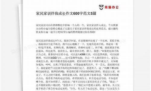 关于家的作文_关于家的作文600字初中