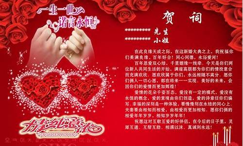 新婚祝福_新婚祝福语句简短