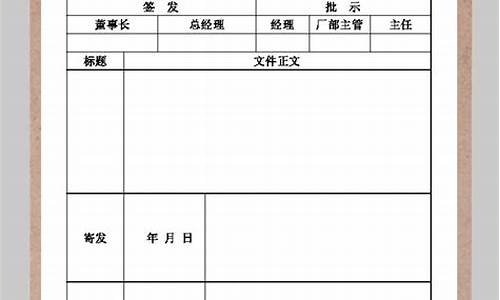 公示范文模板_公示范文模板图片