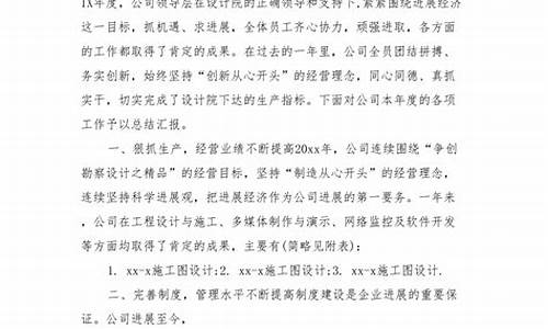 公司年度总结报告范文大全_公司年度总结报告范文大全简短