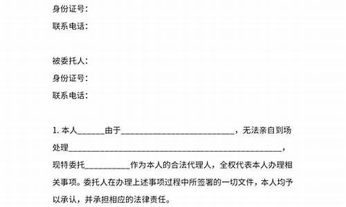 公司对个人授权委托书模板_公司对个人授权委托书模板免费版