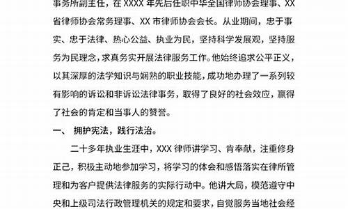 优秀个人主要事迹范文_优秀个人主要事迹范文300字8篇