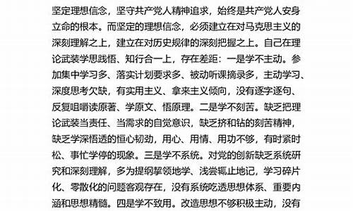 党员个人发言稿_党员个人发言稿简短