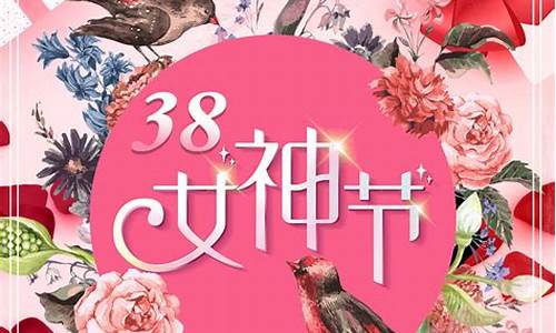 38妇女节祝福语精选_38妇女节祝福语精选老师