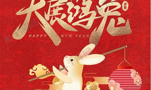 2023兔年新年祝福语简短_兔年新年贺词