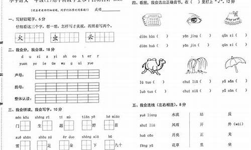 一年级语文期中考试卷