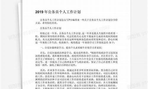 2021年公务员个人工作总结_2021年公务员个人工作总结范文