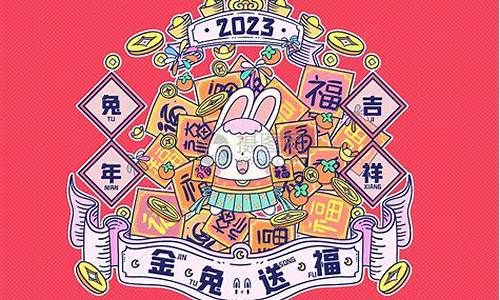 2023年吉祥话祝福语_2023年吉祥话祝福语怎么说