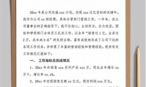 个人述职报告格式_个人述职报告格式要求