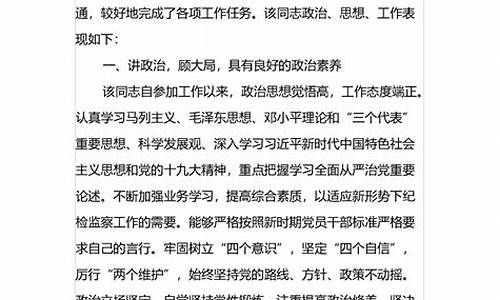 个人现实表现材料怎么写_个人现实表现材料怎么写范文