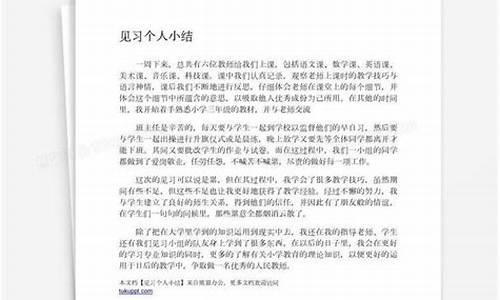 个人小结100字左右_团员个人小结100字左右