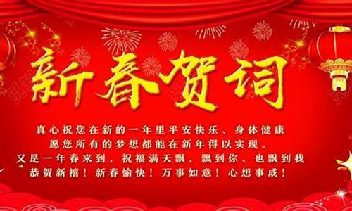 2020新年祝福语简短_2020新年祝福语简短精辟