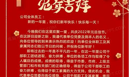 2023年新年贺词_2024年新年贺词