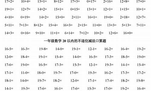 一年级数学题100道