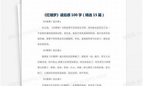 100字读后感100篇_100字读后感100篇三年级下册