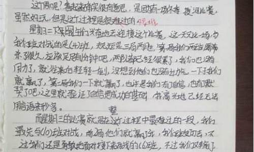 优秀450字周记_优秀450字周记暑假