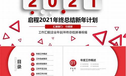 2021年工作总结的开头_2021年工作总结的开头怎么写