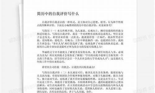 个人自我评价怎么写简短_个人自我评价怎么写简短学生