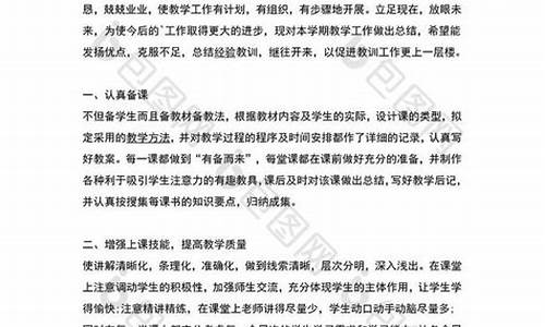 个人工作总结教师_年度考核表个人工作总结教师