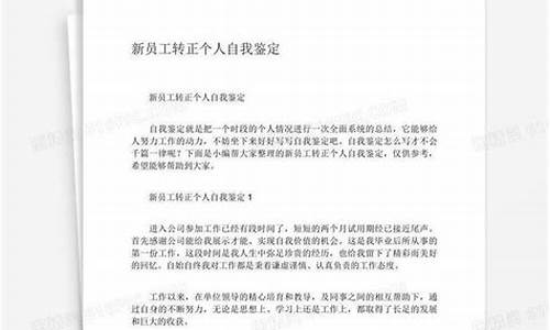 工作个人自我鉴定_工作个人自我鉴定怎么写