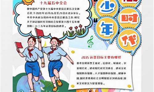 争做新时代好少年征文_争做新时代好少年征文600字