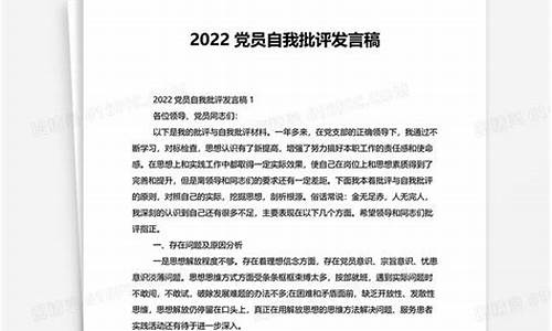 2022党员自我评价100字_2020年党员自我评价100字