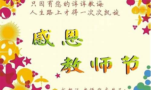 小学教师节祝福语简短10字_小学教师节祝福语简短10字教师节给老师鞠躬可以吗