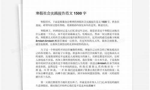 实践报告1500字通用_实践报告1500字范文