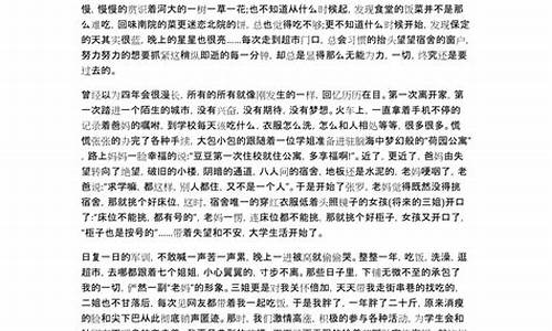 大学生德育论文3000字_大学生德育论文3000字范文