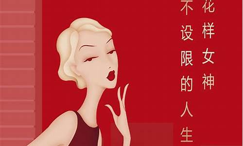 妇女节活动主题名称_妇女节活动主题名称八个字