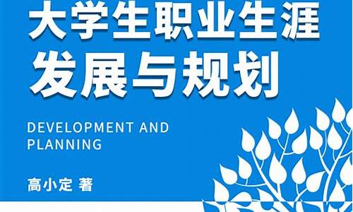 大学生职业生涯规划书800字_大学生职业生涯规划书800字范文