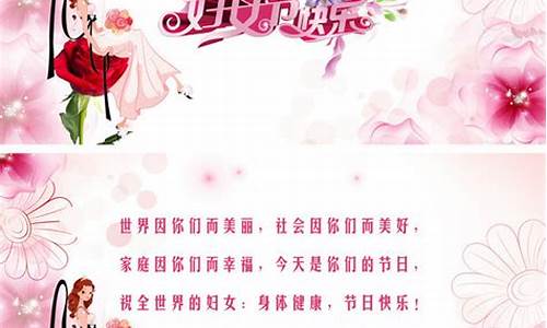 妇女节贺卡祝福语_妇女节贺卡祝福语怎么写