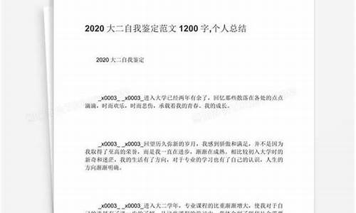 大二个人总结_大二个人总结300字左右