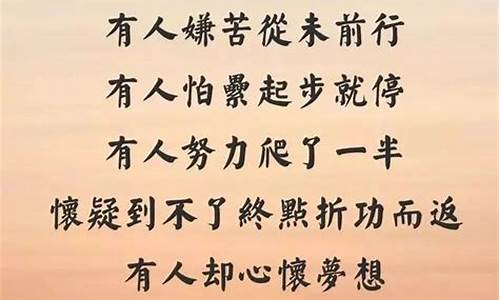 励志的文章人生感悟_励志的文章人生感悟500字