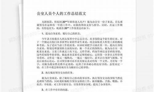 办公室个人工作总结_办公室个人工作总结2023