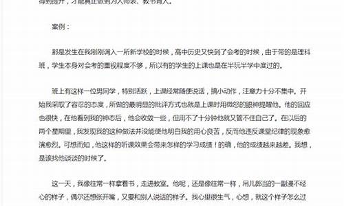 师德案例故事及分析_师德案例故事及分析幼儿园